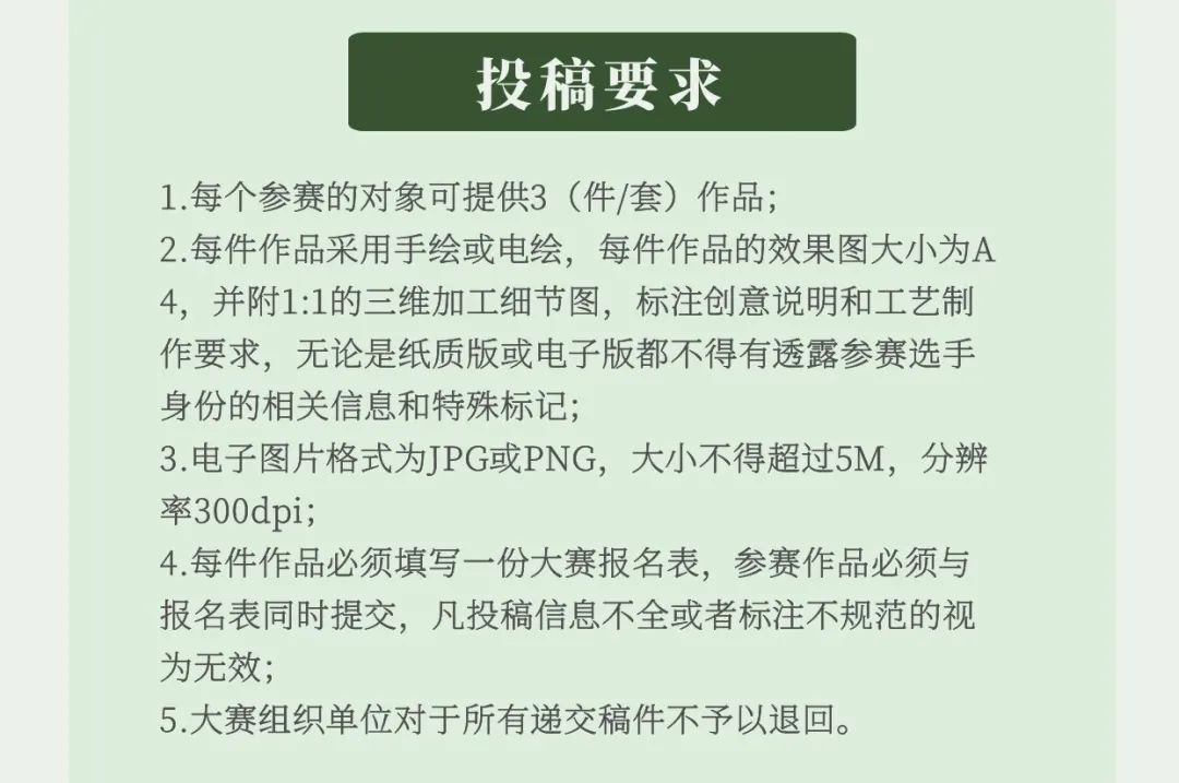 2022荟翠集珠宝首饰设计大赛(图5)