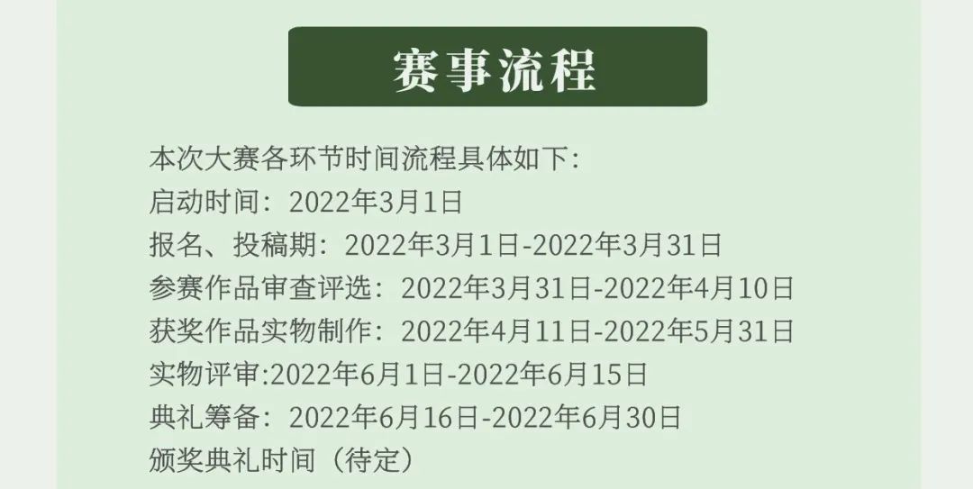 2022荟翠集珠宝首饰设计大赛(图7)