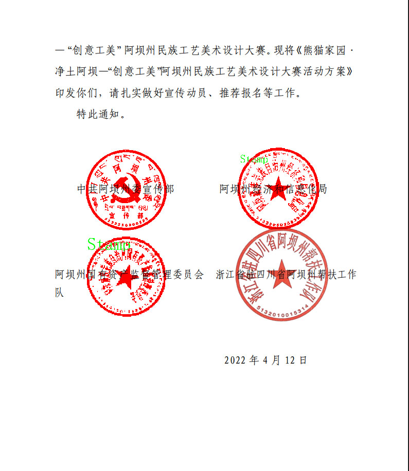 2022“创意工美”阿坝州民族工艺美术设计大赛(图2)