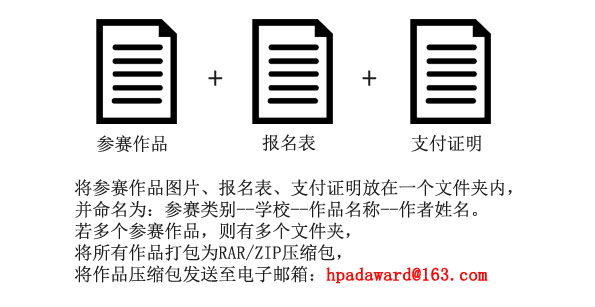 2022国际大学生手绘艺术与设计大赛(图2)