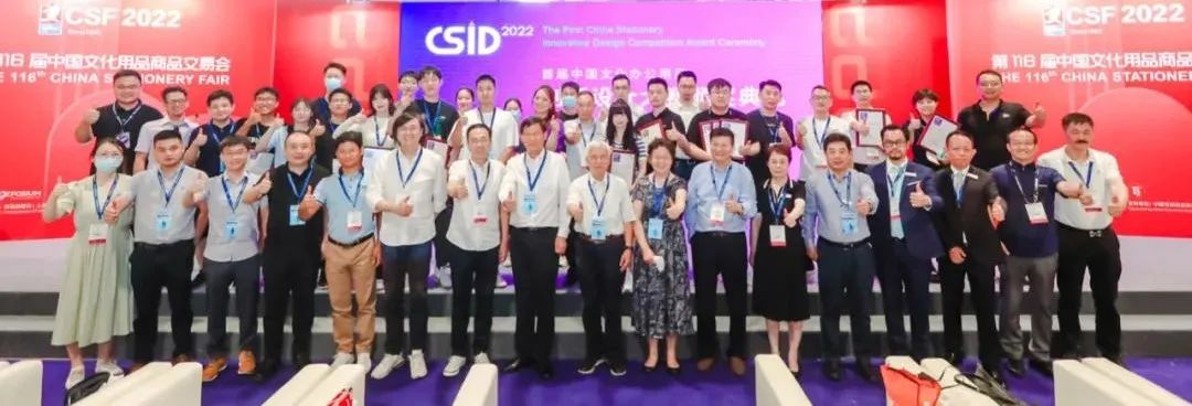 2023 CSID 中国文化办公用品创新设计大赛(图5)