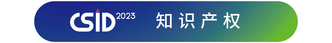 2023 CSID 中国文化办公用品创新设计大赛(图21)