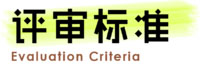 2022中国惠安石雕+家居工业设计大赛(图10)