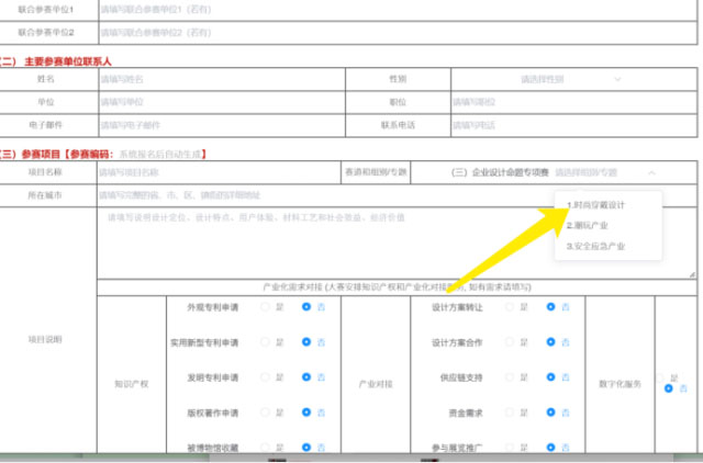 2022 DiD Award 东莞杯国际工业设计大赛SAGA时尚穿戴设计专题赛(图3)