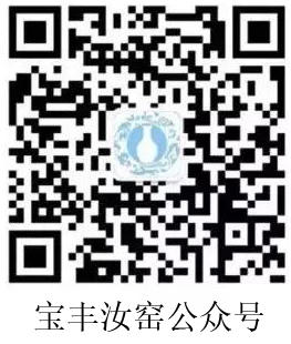 2023中国（平顶山）第二届官窑瓷器烧制技艺大赛暨中国汝窑“礼赞鹰城”全国陶瓷创意设计大赛(图2)