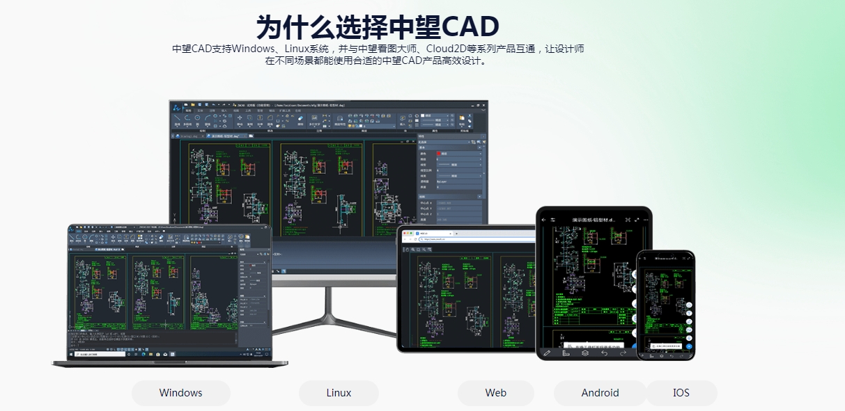 中望CAD-2.jpg